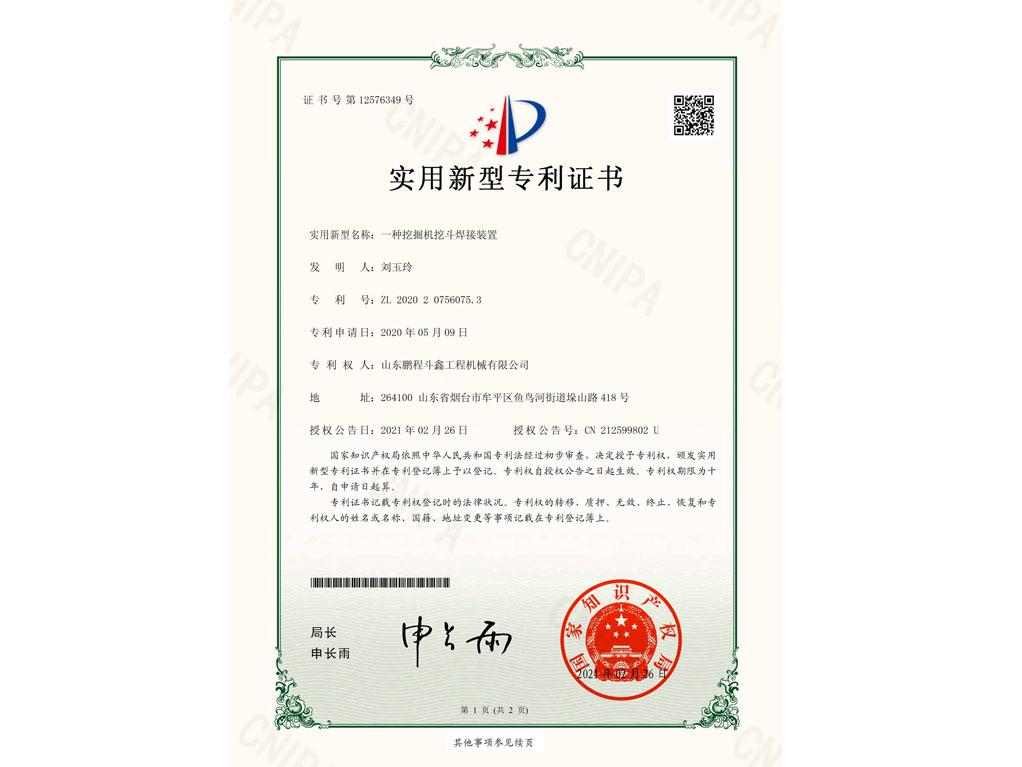  Certif...